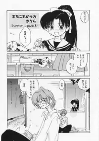 [Amanatsu Makoto] SCREW