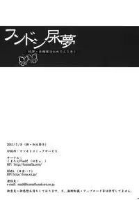 (Reitaisai 8EX) [Kuma-tan Flash!, HMA (Hanao., Hiyoshi Hana)] Fundoshi Nyoumu - Youmu * Ji Ki Fukkatsu Omedetou Hon - | Fundoshi Nyoumu - A Book Celebrating Youmu's Return as a Playable Character [English] [desudesu]