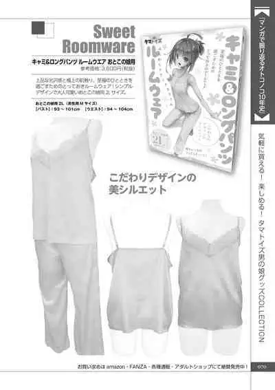 Manga de Furikaeru Otokonoko 10-nenshi