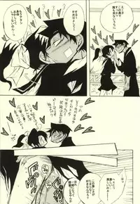 (C85) [Aikanheiwa. (Aina Nana)] MIDNIGHT LOVERS (Detective Conan)