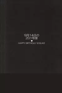 (Hoeru! SHARK!! 2) [Giselle (Rinkoyo)] 9-gatsu 14-nichi no 201 Goushitsu (Free!)