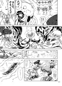 [BLACK DOG (Kuroinu Juu)] Red Hot Chili Pepper (Bishoujo Senshi Sailor Moon) [2002-01-31]