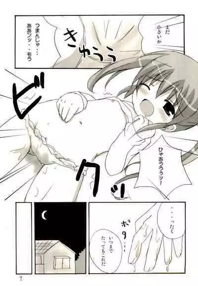 (CR37) [Datsuryoku-Shoutai (Yamasaki Tomoya)] Menpamu