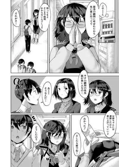 COMIC Mugen Tensei 2022-03