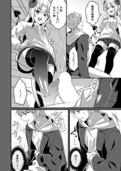 Succubus Club e Youkoso 2 Imouto no Imouto ni Sareta kedo Kanojo ga Dekimashita