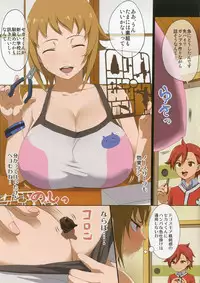 [Gate of XIII (Kloah)] Busty Fumina Trial (Gundam Build Fighters Try) [Digital]