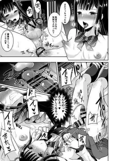 [Maltese (Runrun)] Boku-tachi no Tadashii Otokonoko-tachi no Narikata [Digital]