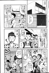 [Sakaki Naomoto] Keiyaku ☆ Kanojo Ch.1-9