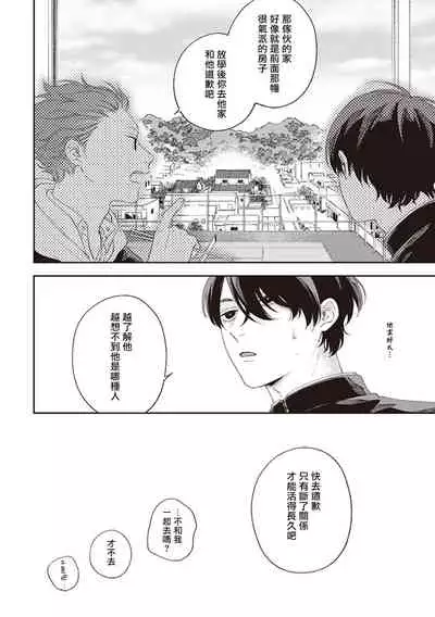Fukutsu no Zono | 不屈的佐诺 Ch. 1