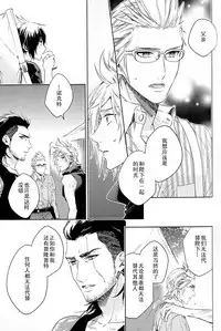 (TWINKLE MIRAGE5) [LEGO! (Nakagawa)] Ingaritsu Refrain (Final Fantasy XV) [Chinese]