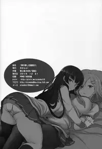 (C89) [50on! (Aiue Oka)] Boku no Aishita Kanmusu 2 (Kantai Collection -KanColle-) [Chinese] [丧尸汉化]