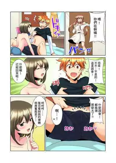 [Mima] Kon Nani Bikubiku Shiteru no ni… Shi nai no? - Ofuro de! Heya de! Living demo!? Aniki no Yome ni Iji rarete…- | 明明你的弟弟挺成這樣….還不上嗎？～在浴室！在房間！在客廳也是!?被老哥的妻子不斷地玩弄… Ch.1-16 [Chinese]