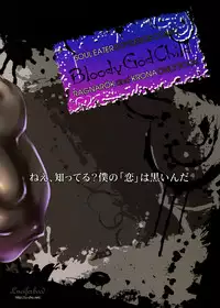 (C75) [Luciferhood (Uchoten)] Bloody God Child (Soul Eater)