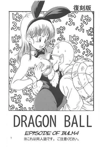 Dragon Ball Episode of Bulma 1 Fukkokuban