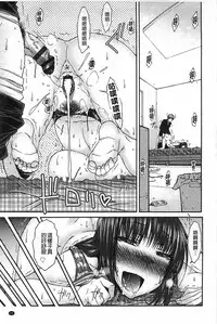 [Isorashi] HamiChijo [Chinese]