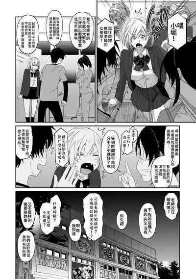 Itaiamai | 痛苦的甜蜜 Ch. 1-23