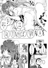 [Anthology] LQ -Little Queen- Vol. 16 [Digital]