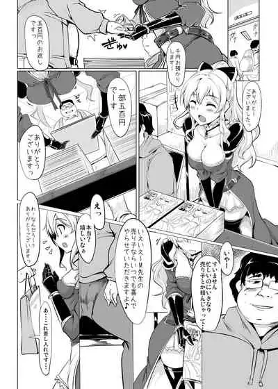 [Hisagoya (Momio)] Jitsuzaisei Granblue Fantasy (Granblue Fantasy) [Digital]