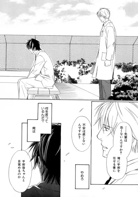 b-BOY Phoenix Vol.11 Shiroisha Tokushuu