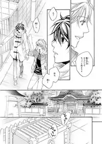 MAGAZINE BE×BOY 2015-12 [Digital]