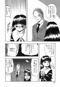 [Eimu Yuu]　Musume Ningyou Shiiku - Joukan - Hajime