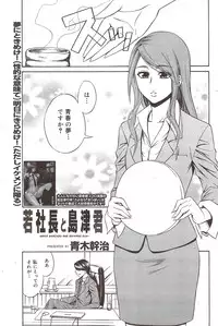 Manga Bangaichi 2009-10