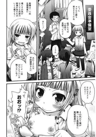 [Anthology] LQ -Little Queen- Vol. 37 [Digital]