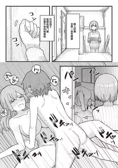 Joushiki Kaihen Katsudou Kiroku #01-15