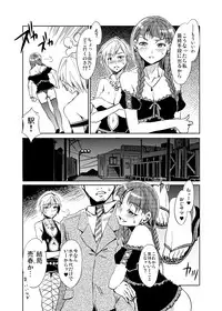 [Alice no Takarabako (Mizuryuu Kei)] Maria-sama ga Miteru Baishun 4 Sai Henshuu Ban (Maria-sama ga Miteru) [Digital]