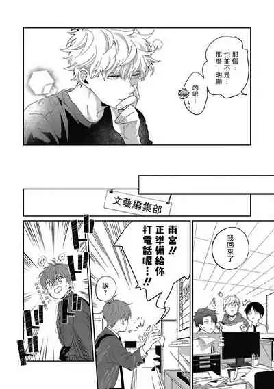 [Nomori Mochi] Hayama-sensei no Dakimakura | 叶山老师的抱枕 Ch. 1-3 [Chinese] [拾荒者汉化组] [Digital]