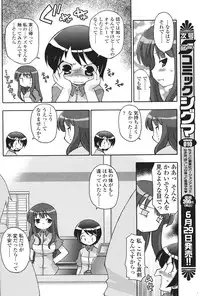 Comic Sigma Volume 9