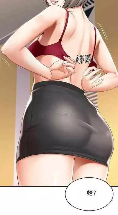 养老金的所有者 31-54 CHI (manhwaroshixp.wordpress.com/)