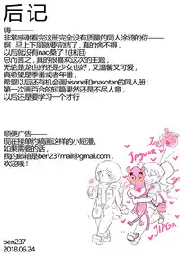 [BEN237] Kansui - sweat hangover. (Hisone to Masotan) [Chinese]