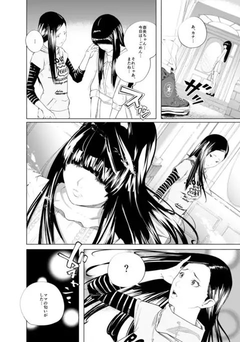 Osuni Narutoki Daiisshou Hirudora