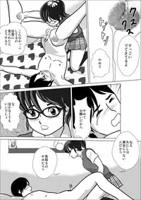 [I／H／R] LOVE IS THE PLAN Chapter 1 & 2