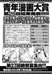 Namaiki! 2011-11 [Digital]