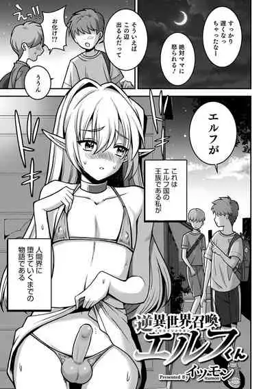 Otokonoko Heaven's Door 15