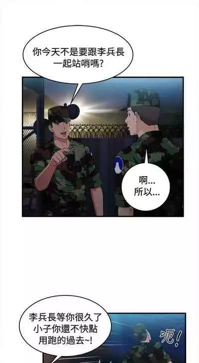 制服的誘惑 1-38