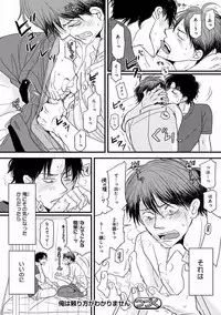 MAGAZINE BE×BOY 2016-09