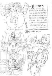 [Senke Kagero] Petit Heaven