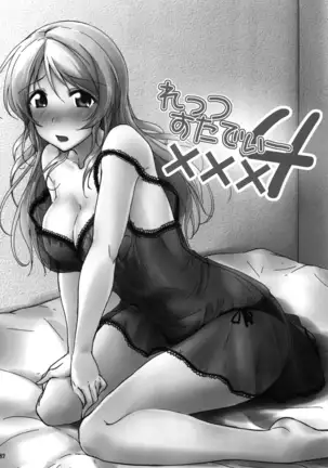 れっつすたでぃー×××総集編