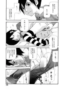 [Nanase Makoto] Ryuushutsu Stray Sheep - Leakage Stray Sheep