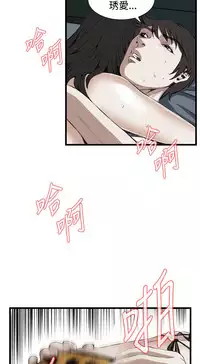 Take a Peek 偷窥 Ch.39~54 [Chinese]中文