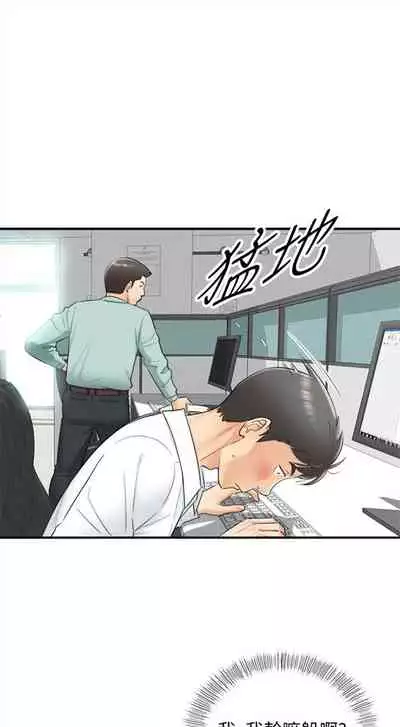 [週五] [富貴鼻 & 雲河尹] 正妹小主管 1-54 官方中文（連載中）