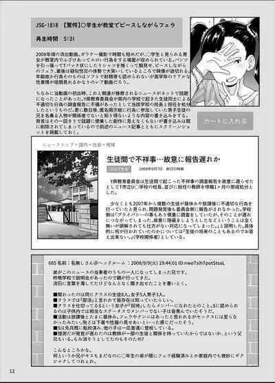 Kakuu Ryuushutsu Douga Catalog