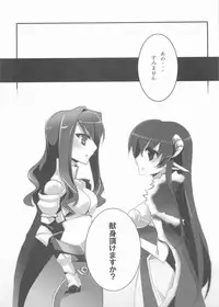 [hlz (Kitakashi Kusarinomu)] Kenshin kudasai ? (Ragnarok Online)