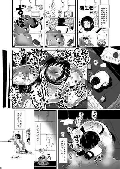 Uchuujin ・Shota Goudoushi Deluxe Zoukangou