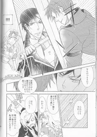 (C77) [Cinnamon Cigar (Fukao Toriko)] Name of Rose (Alice in the Country of Hearts, Arabians Lost)