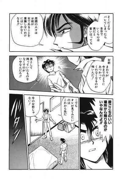 [Takizawa Hiroyuki] Mondainai ne!? Hideyuki-kun 1-3