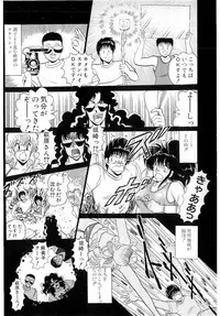 [Amamiya Jun] Puttsun Make Love Vol.6